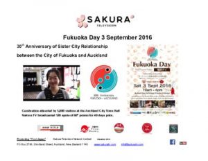 thumbnail of Activity-Report-Fukuoka-Day-2016