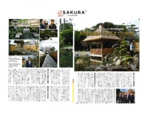 thumbnail of Activity-Report-Fukuoka-Gardn-Article