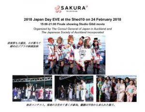 thumbnail of Activity-Report-Japan-Day-Eve-2018