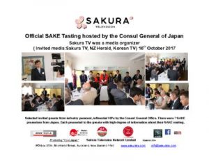 thumbnail of Activity-Report-SAKE-Tasting-16-October-2017