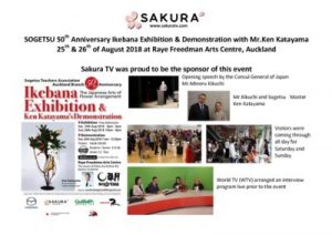 thumbnail of Activity-Report-SOGETSU-50th-Anniversary-Ikebana-Exhibition