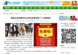 thumbnail of 2012 NZ Chinese News 2012 June 30