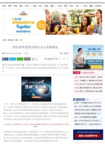 thumbnail of 2013 Taiwan News 2013 Jan 5